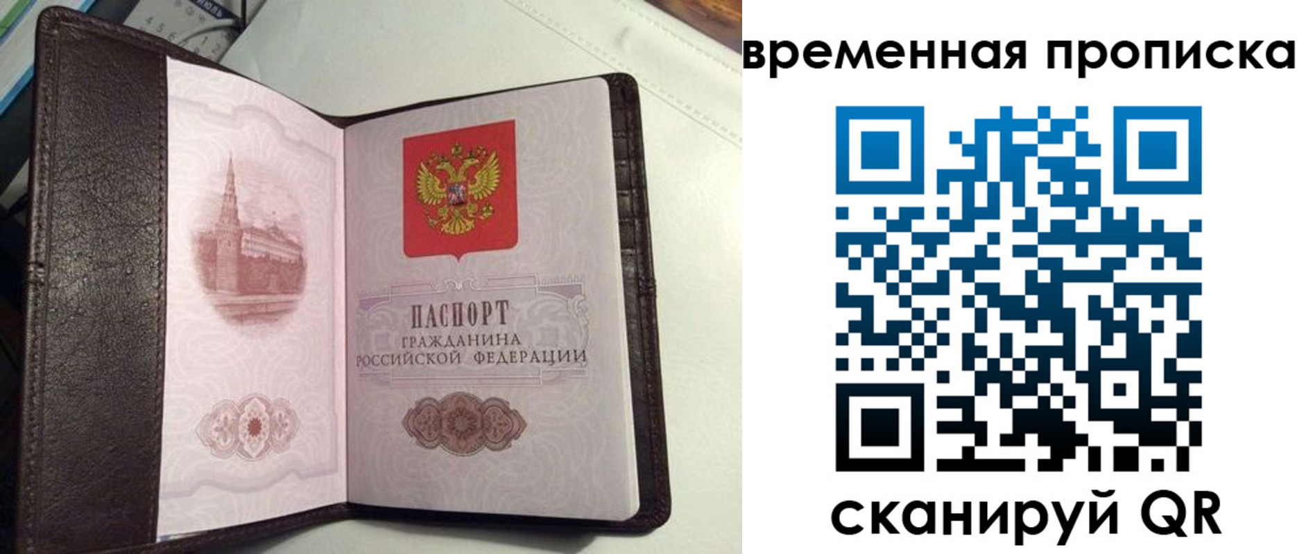 прописка 2025 в Дюртюли