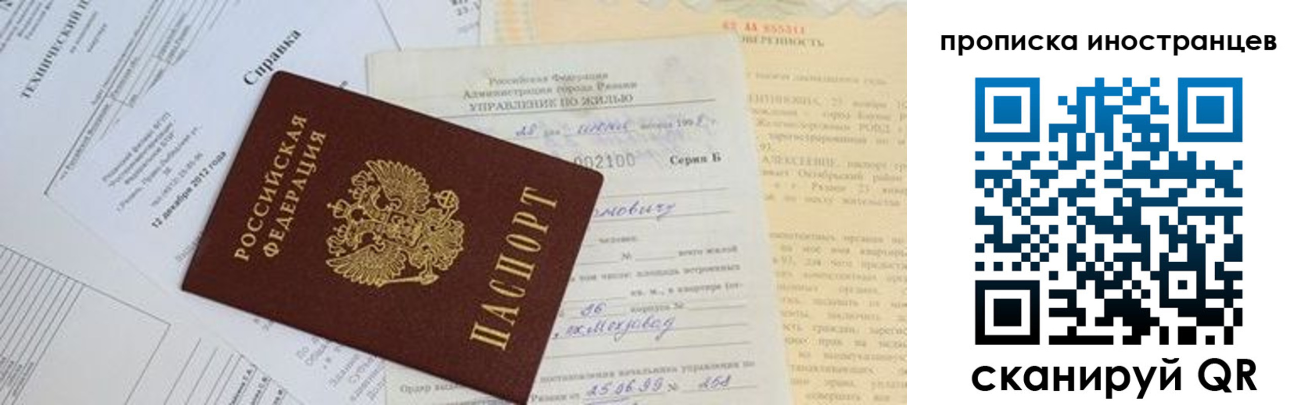 прописка от собственника в Дюртюли