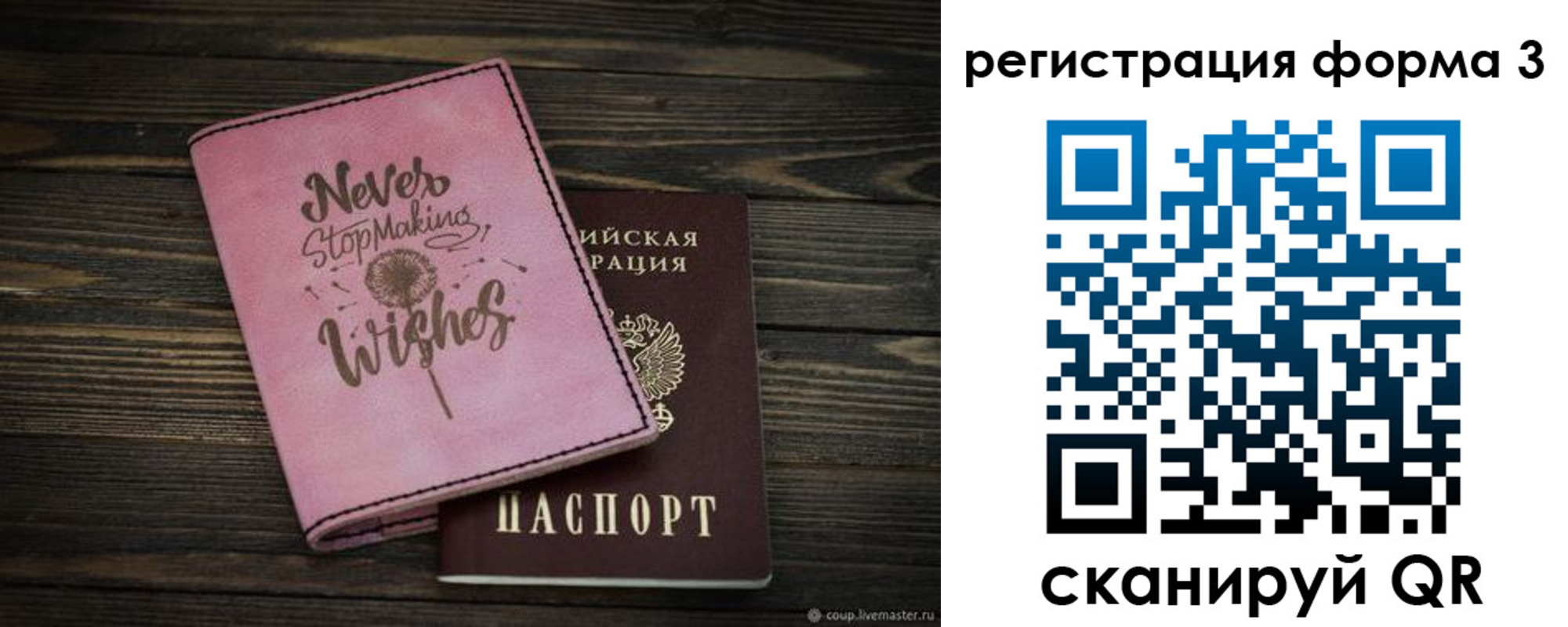 прописка от собственника в Дюртюли
