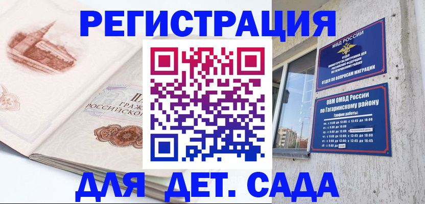 прописка законно в Дюртюли
